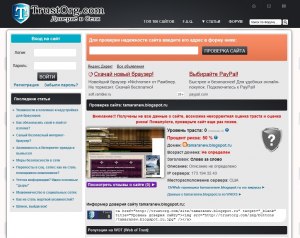 Как узнать рейтинг доверия сайта? Как проверить надежность сайта?