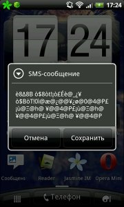 Что за странные смс с набором цифр и букв в исходящих?