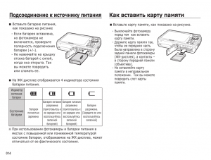 Как музыкальной колонке удается работать с поврежденной картой памяти?