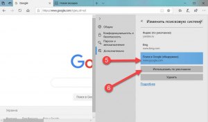 Как изменить тупой поисковик bing.com на https:www.google.ru?