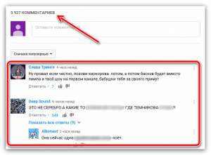 Как комментировать на Ютубе без регистрации?