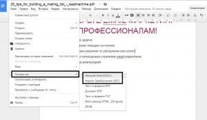 Как удалить часть текста в документе формата pdf?