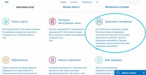 Почему из раза в раз портал госуслуги просит внести данные медполиса?