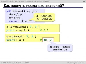 Python. Как написать функцию, возвращающую список, в котором ... (см.)?