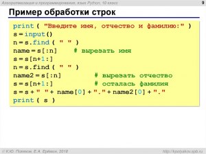 Python. Как написать функцию, возвращающую строку, в которой ... (см.)?