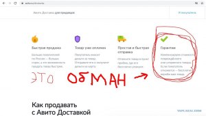 Как продать несколько вещей Авито доставкой?