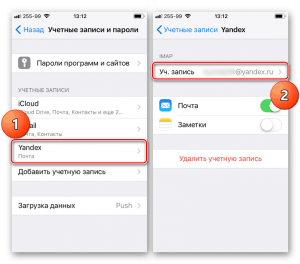 Не работает почта Яндекс на айфоне, что делать?