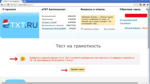 Как продавать стихи на бирже eTXT?