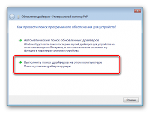 Как переустановить драйвера монитора?