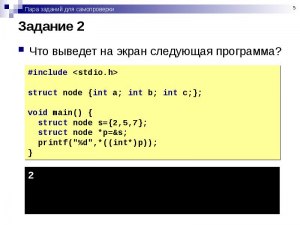 Что выведет на экран эта программа d = 4 print(d + 4) d = 5 print(d)?