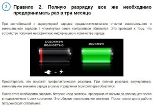 Телефон лучше заряжать при каждой возможности или при полной разрядке?