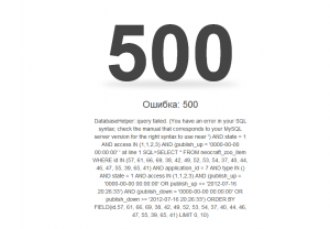 Ошибка 500. Страница ошибки 500. Ошибка 500 картинка. Ошибка 500 что значит.