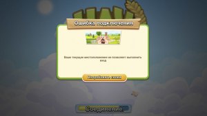 Hay Day: текущее местоположение не позволяет выполнить вход - как войти?