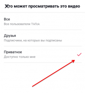 Почему видео в Тик Ток не видят подписчики, а я сам его вижу, что не так?