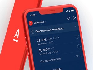 Не работает приложение Альфа Банк сегодня (апрель 2023 года), что делать?