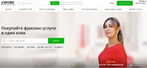 Как с помощью нейросети заработать на Kwork (бирже фриланса)?