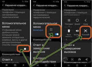 Почему смартфоны не умеют различать прокрутку и нажатие?