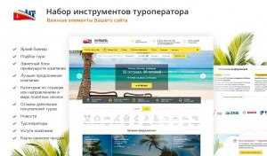 Как пользоваться порталом туристических услуг Wildberries Travel?