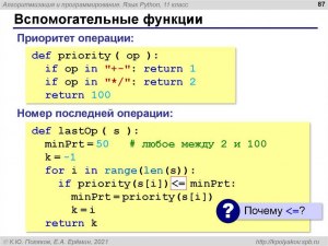 Python. Как написать функцию fun(n), которая возвращает количество ...?