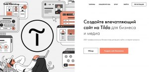 Как создать сайт на конструкторе Tilda?