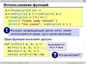 Python. Как написать функцию seven(n), которая возвращает количество ...?