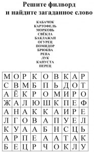 Компьютерная принадлежность как называется (загаданное слово из 6 букв)?