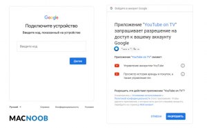 Как войти в аккаунт Ютуб на телевизоре?