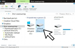 Как бесплатно получить 500 Gb облачного хранилища на pCloud?