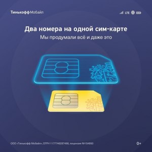 Как активировать виртуальную Е SIM карту?