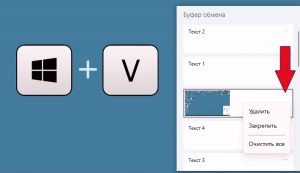 Как посмотреть буфер обмена в Windows 11?