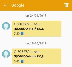 Пришло сообщение от Google с проверочным кодом, что это такое?