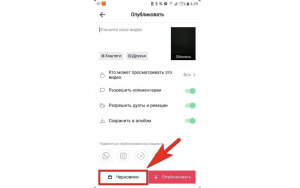 Как из черновика Тик Тока сохранить в галерею?