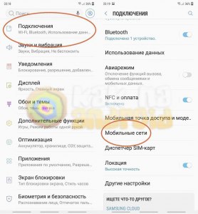 Как задать принудительный LTE режим на Android12?