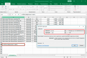 Excel сможет получить значения и общие суммы, если ячейки содержат 2 числа?