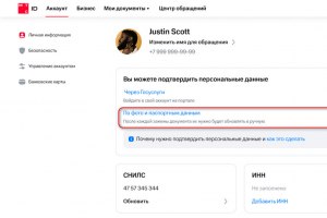 Как поступить, когда сотовый оператор просит подтвердить паспортные данные?