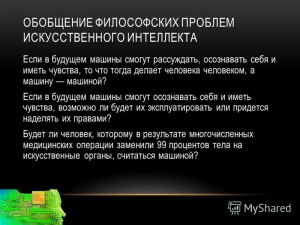 Можно ли исправлять ошибки Искусственного Интеллекта, как(см)?