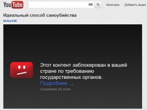 В случае блокировки youtube можно ли будет и далее скачивать видео через?