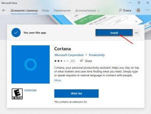 Можно ли удалить функцию Cortana в Windows 10?