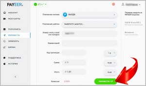 Какая комиссия при переводе с одного кошелька Payeer на другой?