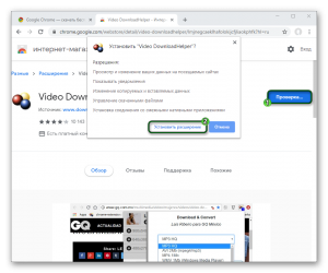 Как восстановить работу Video DownloadHelper?