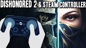 Dishonored 2 не работает steam контролер, как исправить?