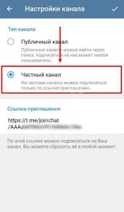 Что за уведомление "Частный канал. Извините, это частный канал" в Telegram?