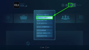 Как выйти из режима big picture steam?