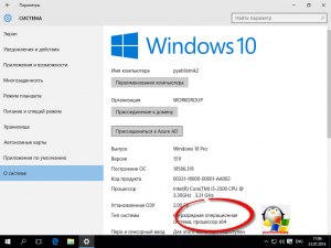 Как узнать какой windows на компьютере и скольки разрядный он?