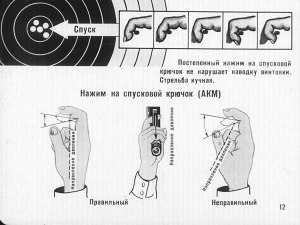 Как правильно сделать выстрел по астероидам со словами для 3 класса?