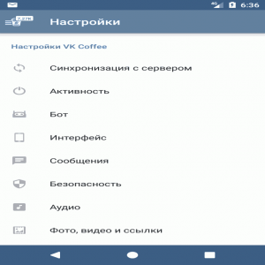 Где безопасно скачать Vk Coffee? Можно ли качать Vk Coffee, безопасно?