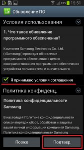 Обновлены условия использования, Samsung, почему постоянно появляется?
