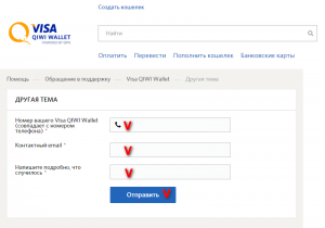 Можно ли поменять номер киви-кошелька через почту?