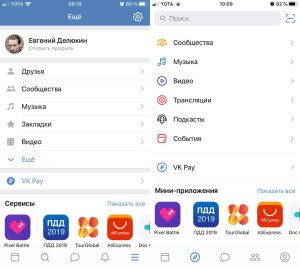 Какие новые приложения запустит VK/ВКонтакте?