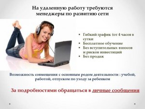 Как начать зарабатывать в интернете предоставляя услуги психолога?